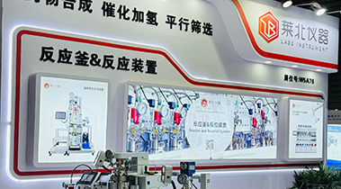 莱北仪器闪耀第二十三届 CPHI 世界制药原料中国展