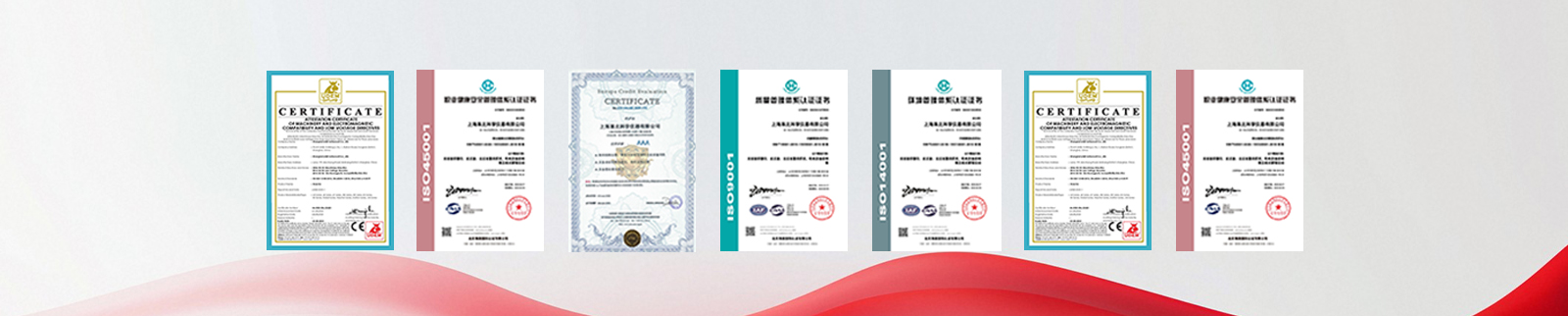 公司资质荣誉证书